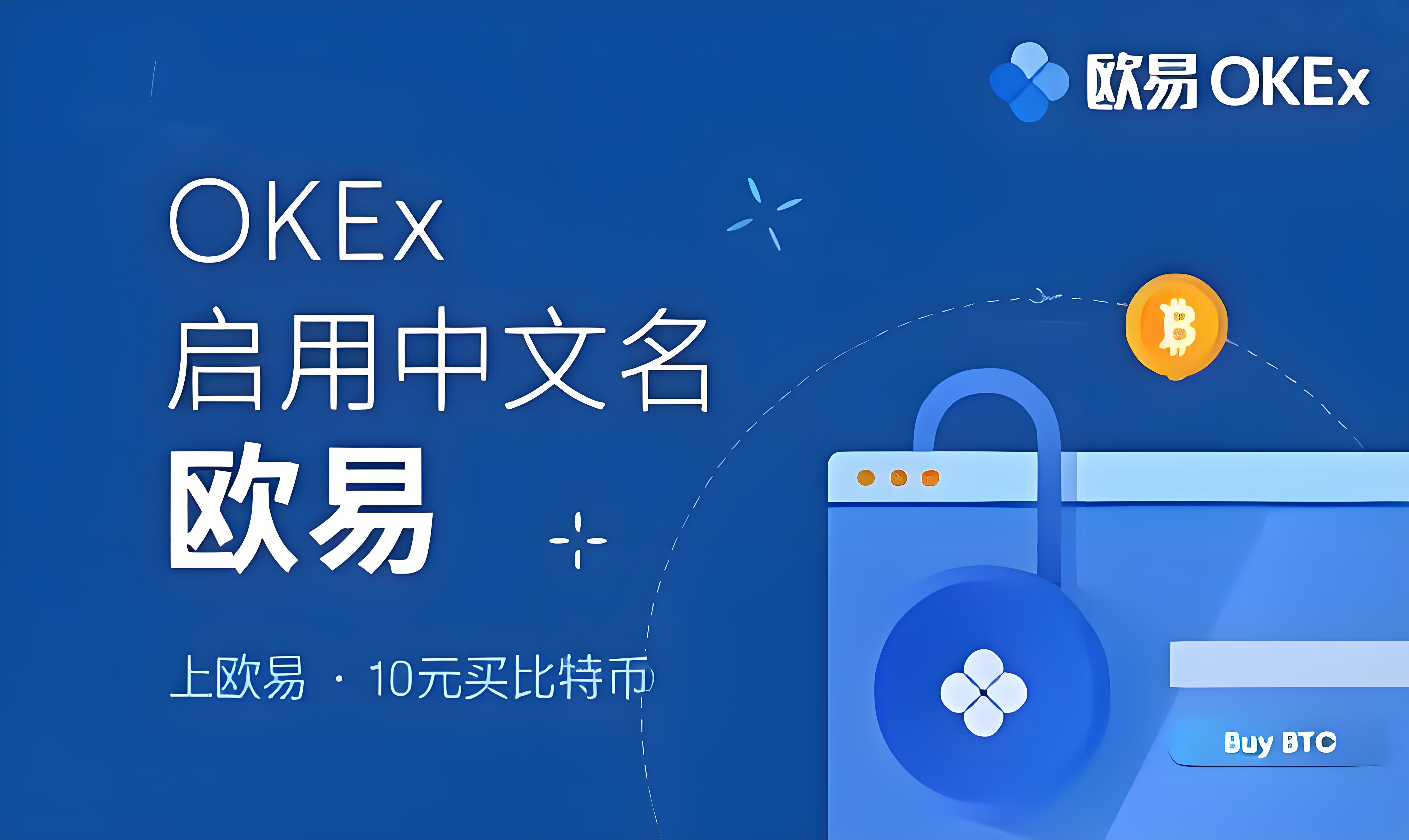 交易所官网下载入口 欧app 界面预览